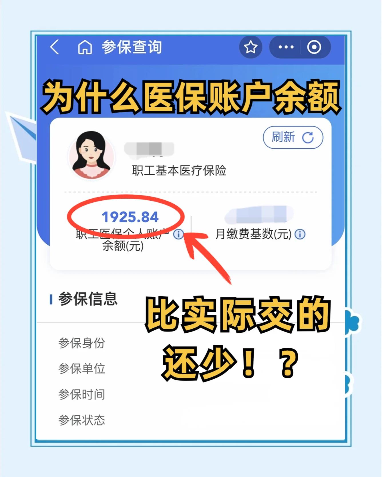 项城最新医保卡余额回收联系方式方法分析(最方便真实的项城医保卡余额出售方法)