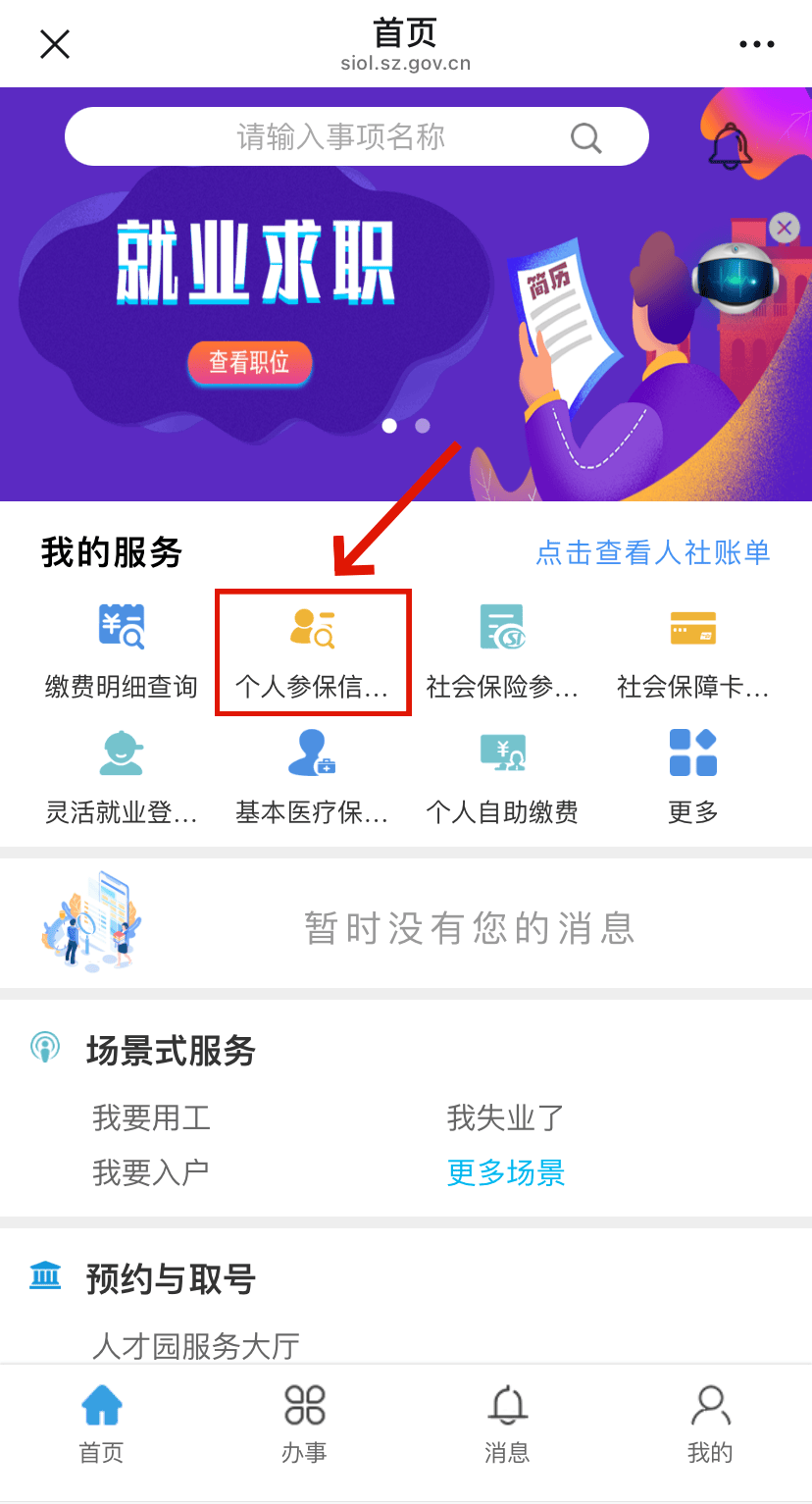 项城最新24小时套社保卡微信方法分析(最方便真实的项城24小时套社保卡 微信方法)