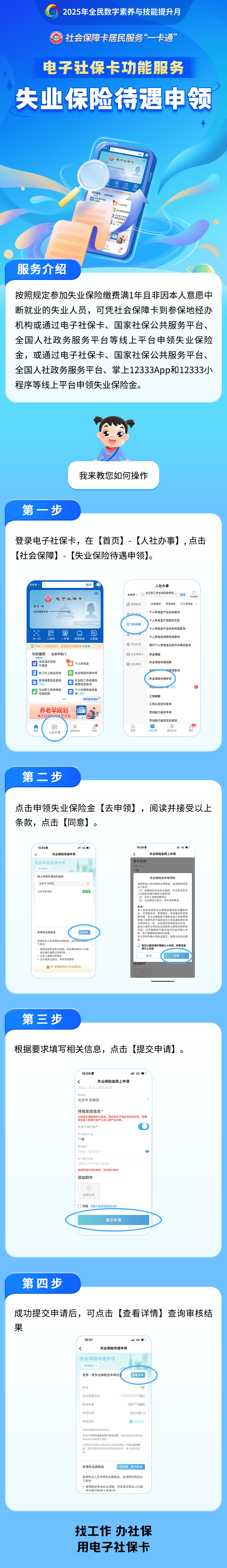 项城最新24小时套社保卡微信烟台方法分析(最方便真实的项城烟台 社保卡方法)